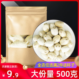 五眼果500g克中药材南酸枣核泡水四眼果货郎果鼻涕果山枣树无眼果