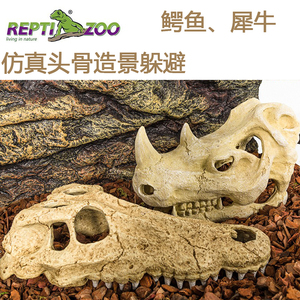 REPTIZOO蜥蜴蛇豹纹守宫躲避屋爬宠鳄鱼犀牛仿真头骨爬虫躲避造景