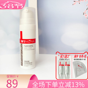 薇诺娜极润保湿乳液50g 修护舒缓干性肌肤水嫩