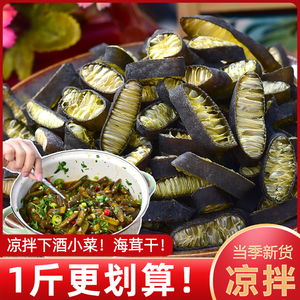海茸海笋干货海茸丝还松茸干货凉拌菜食材海龙筋海泽菜