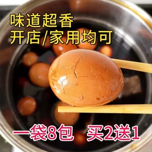 五香煮茶叶蛋调料包台湾卤蛋料包鹌鹑蛋商用茶蛋煮鸡蛋家用卤料包