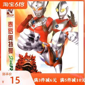 儿童动画片卡通泰罗奥特曼dvd光盘完整版全集碟片 国语