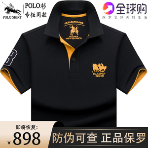 香港专柜保罗polo衫 男士高端纯棉翻领短袖t恤2020新款半袖丅男装