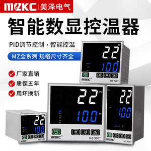 正品美泽欣温控仪MZ-700T-100T智能温控器数显温度控制器恒温表