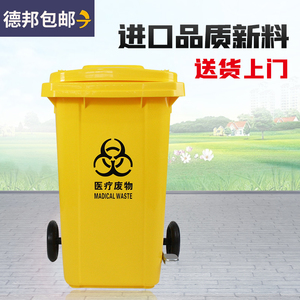240L医疗废物大号脚踩式垃圾桶黄色脚踏带盖医用诊所大容量分类箱