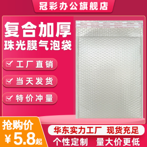 复合珠光膜气泡袋信封袋加厚防震泡沫袋书本服装快递袋打包袋批发