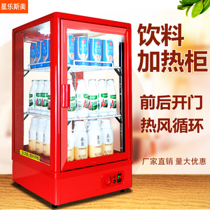 饮料加热柜商用展示柜牛奶保温箱便利店台式热饮机超市饮料暖柜