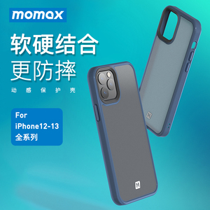 MOMAX摩米士适用于iPhone13Pro Max手机壳全包6.1/6.7软边硬壳苹果12pro防摔超薄硅胶保护套透明外壳个性商务