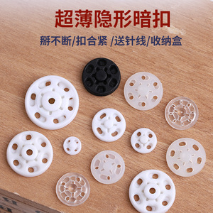 透明隐形暗扣女上衣防走光扣子衬衫纽扣超薄按扣子母扣婴儿小摁扣