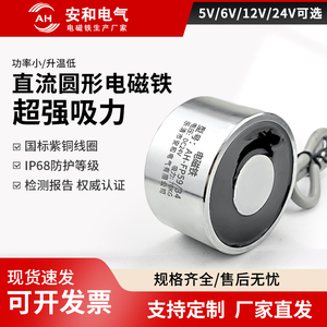 圆形吸盘式电磁铁小型起重牵引12V24V强力消磁工业吸铁电磁铁微型