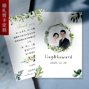 祝福语卡片伴手礼新婚小红书闺蜜结婚礼盒制作小卡片回礼卡印刷创意