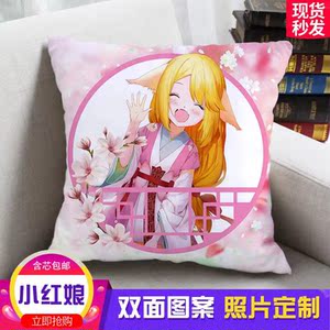 狐妖小红娘抱枕红红