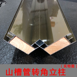 香槟色转角立柱山型铝槽铝材90度直角铝合金卡槽瓷砖橱柜全套配件