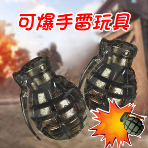 网红仿真可自爆充气手雷气球道具模型抖音同款整蛊朋友恶作剧玩具