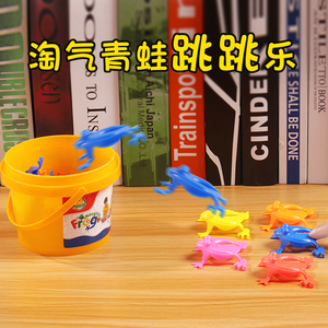 会跳的小青蛙儿童益智跳跳蛙塑料弹跳蛤蟆8090后亲子互动怀旧玩具