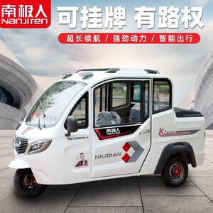 【电动三轮车可挂牌】电动三轮车可挂牌品牌,价格 - 阿里巴巴