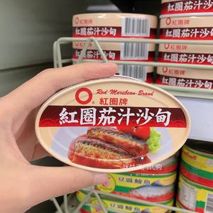 泰国产红圈牌茄汁沙甸鱼吃货居家拌饭麵可口浓郁鱼罐头110克