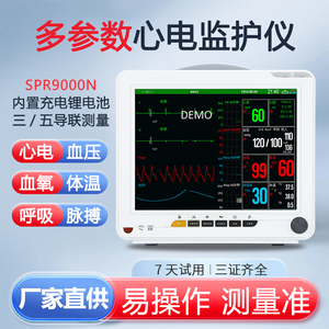 医用心电监护仪24小时血氧呼吸心率心电图机家用成人老人施博瑞