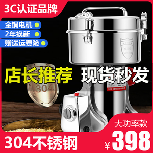 仙桃2500克大型粉碎机家用小钢磨商用打粉机超细研磨机中药磨粉机