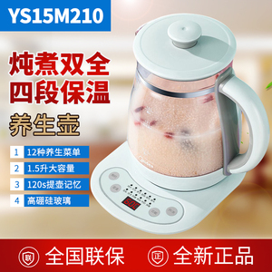 Midea/美的 MK-YS15M210电热水壶养生壶恒温家用自动烧水壶煮茶器