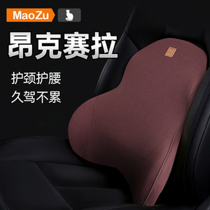 适用于马自达昂克赛拉汽车腰靠记忆棉头枕腰靠套装座椅腰枕靠背垫
