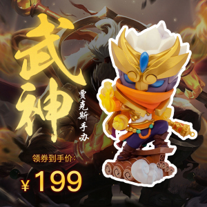 英雄联盟周边武神贾克斯武器大师q版手办摆件皮肤lol官方正版礼物