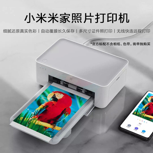 小米米家照片打印机小型便携式家用相片迷你彩色口袋相机新品现货