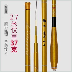 金色鲫鱼竿碳素超轻超细37调3.6/5.4/63米长节台钓竿手竿套装竞技