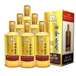 2019年老酒 贵州茅台集团白金壹号一品天下53度酱香型白酒整箱6瓶
