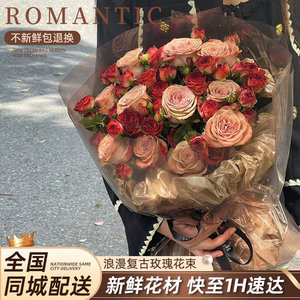 全国卡布奇诺玫瑰生日花束鲜花速递同城上海杭州广州花店配送女友