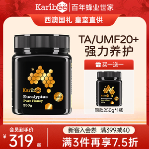 Karibee可瑞比澳洲原装进口蜂蜜超麦卢卡20+超新西兰蜂蜜礼盒送礼