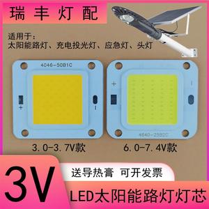 DC3V3.7Vled灯珠太阳能路灯充电投光灯应急灯头矿灯6V7.4伏灯芯片