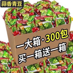 美国青豆豌豆小包装零食稀奇古怪休闲摆摊大礼包送小孩8090小卖部