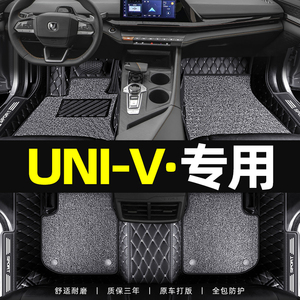 适用于2022款长安univ专用汽车脚垫全包围uni-v内饰品改装360地毯