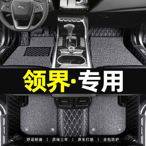 适用于2021款江铃福特领界专用汽车脚垫全包围20领界s专用内饰19