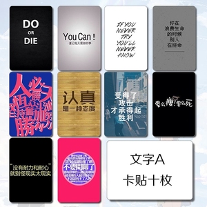 卡贴饭卡文字简约
