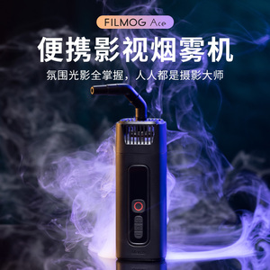 Ulanzi优篮子 FM01影雾便携造雾机手持烟雾机便携烟雾制造器影视片场电影拍摄短视频直播舞台酒吧干冰薄雾