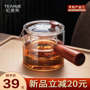 侧把茶壶玻璃煮茶器电陶炉耐高温泡茶壶木把单壶过滤功夫茶具套装