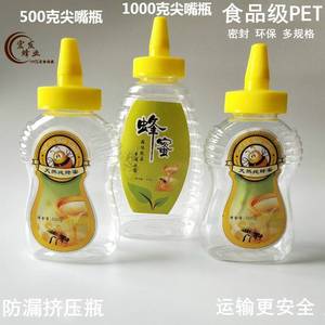 蜜糖分装瓶蜜蜂罐挤压便携罐子塑料密封空方便倒尖嘴装蜂蜜的瓶子