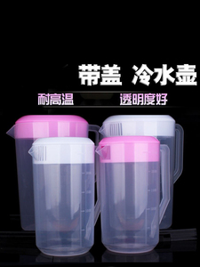 奶茶店专用工具凉水壶套装沏茶耐热晾果茶工具PP塑料带刻度带盖壶