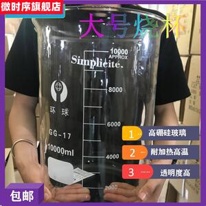 玻璃大烧杯刻度杯耐高温量杯带刻度1000/2000/3000/5000ml实验室