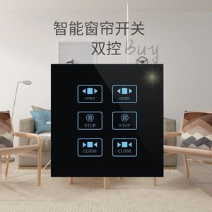 电动窗帘智能开关双控双开双路智能家居方形遥控触摸防水开关面板