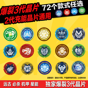 爆裂飞车2三晶片