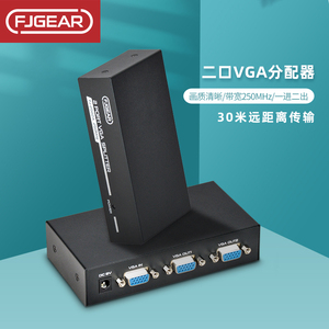 丰杰英创VGA高清视频分配器一分二电视电脑分屏器带宽250Hz 2口电视机共享器一进二出