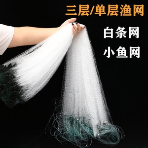 白条专用鱼网粘网单层一指鱼网单层半指鱼网小网眼买鱼网挂沾渔网