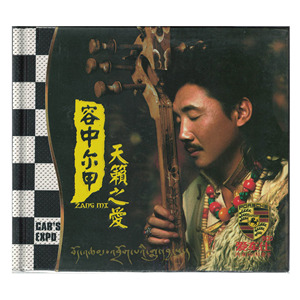 容中尔甲天籁之爱专辑唱片爱车仕汽车hifi音乐cd3碟装藏族歌曲