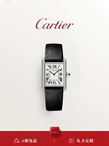 Cartier卡地亚旗舰店Tank Must精钢石英腕表 钻石 磨砂皮表带手表