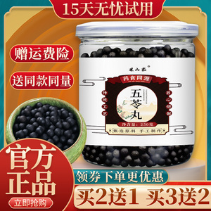 五苓丸五灵汤同仁堂非除濕丸痰湿体质茵陈祛濕五苓丸五岺片五芩散