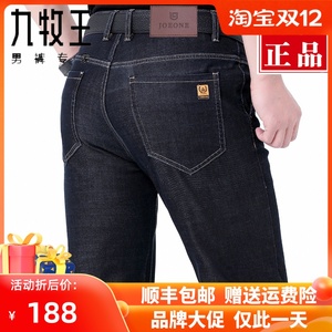 【九牧王男装裤子正品】九牧王男装裤子正品品牌,价格 - 阿里巴巴