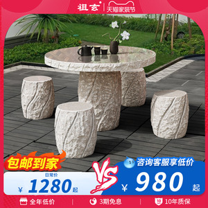 石桌石凳一套户外庭院花园天然花岗岩石头圆桌室外桌子茶台石桌椅